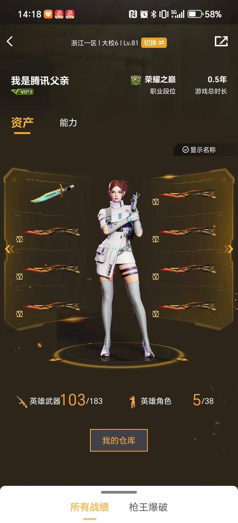 因果链